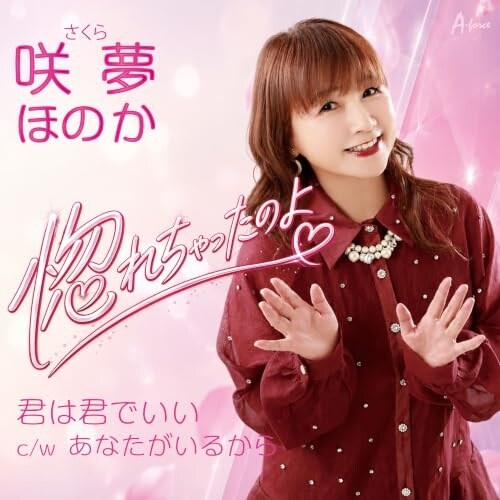 CD / �疲�ق̂� / ���ꂿ������̂�/�N�͌N�ł��� c/w ���Ȃ������邩�� (�������t)_0