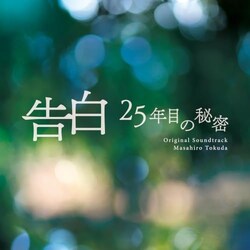 CD / ���c�^�T / ���� 25�N�ڂ̔閧 �I���W�i���E�T�E���h�g���b�N