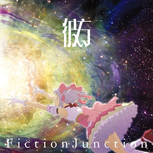 CD / FictionJunction / �ޕ� (LP�T�C�Y�A�j���`�����낵����W���P�b�g) (���S���Y�����)
