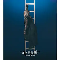 CD / �잊���T / �΂̋��E�� (2CD+Blu-ray) (��������B)