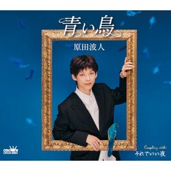 CD / ���c�g�l / ���� C/W ����ł����� (�������t) (�^�C�vA)
