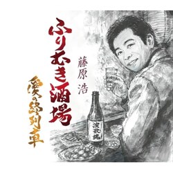CD / �����_ / �ӂ�ނ�����/���̏I��� (�y���t)