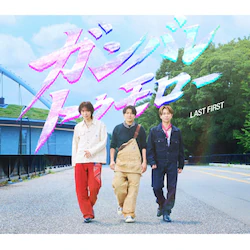 CD / LAST FIRST / �K���o�� �g�D�����[