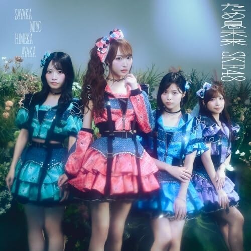 CD / SKE48 / ���ߑ����� (CD+DVD) (�ʏ��/Type-B)_0