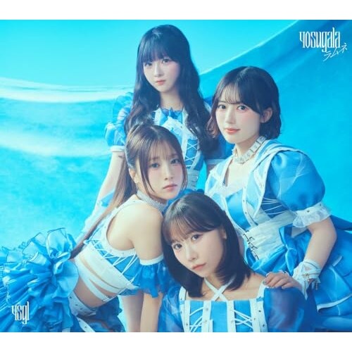 CD / yosugala / �����l (���񐶎Y�����B)_0