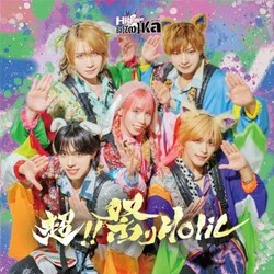 CD / Highspec Ba�yZ���zKa / ��!!�Ղ�Holic