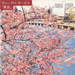 CD / �T�j�[�f�C�E�T�[�r�X / ���� (Blu-specCD2) (���W���P�b�g)