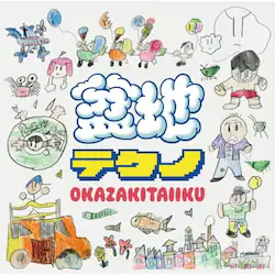 CD / ����̈� / �~�n�e�N�m (���S���Y�����1/BONCHI TECHNO�p�[�J�[��)