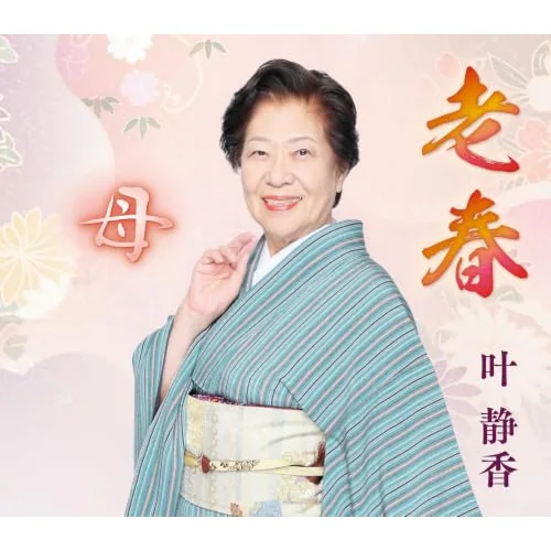 �ǉ����i�T���l�C��