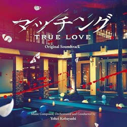 CD / ���їm�� / �f�� �}�b�`���O TRUE LOVE �I���W�i���E�T�E���h�g���b�N