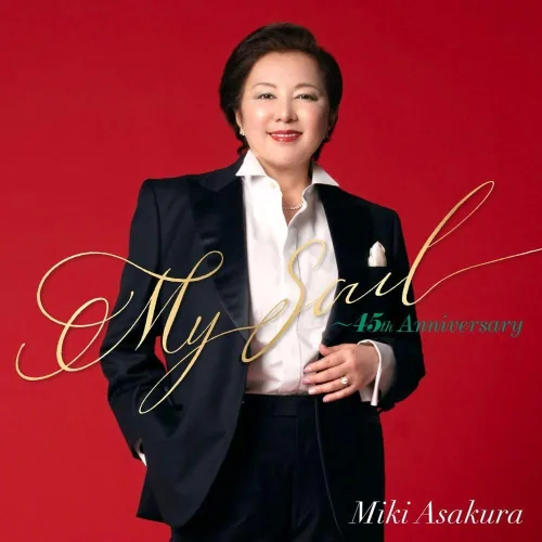 CD / ���q���H / My Soul �`45th Anniversary_0