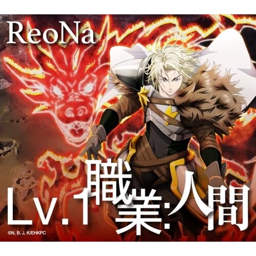 CD / ReoNa / Lv.1 �E��:�l�� (CD+Blu-ray) (���Ԑ��Y�����)