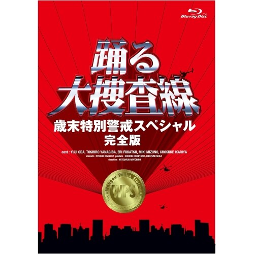 BD / ����TV�h���} / �x���{���� �Ζ����ʌx���X�y�V����(���S��)(Blu-ray)_0
