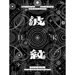 BD / Hiromitsu Kitayama / HIROMITSU KITAYAMA LIVE TOUR 2025 �u�g��-HAMON-�vat LaLa arena TOKYO-BAY(Blu-ray) (���񐶎Y�����)