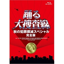 BD / ����TV�h���} / �x���{���� �H�̔ƍߖo�ŃX�y�V����(���S��)(Blu-ray)