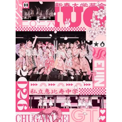 BD / �����b������w / �����b������w �V�t��w�|��2026 -SEIJIN CHUGAKUSEI GT-(Blu-ray) (���񐶎Y�����)_0