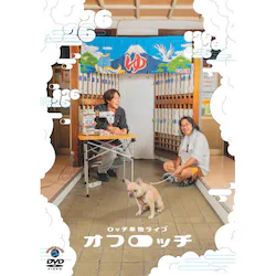 DVD / ����{ / ���b�` �P�ƃ��C�u �u�I�t���b�`�v