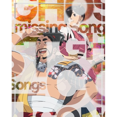 DVD / TVアニメ / ゴーストコンサート:missing Songs 第3巻 SE1056308