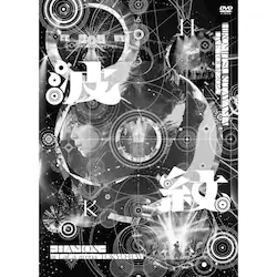 DVD / Hiromitsu Kitayama / HIROMITSU KITAYAMA LIVE TOUR 2025 �u�g��-HAMON-�vat LaLa arena TOKYO-BAY (�ʏ��)