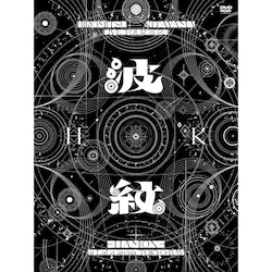 DVD / Hiromitsu Kitayama / HIROMITSU KITAYAMA LIVE TOUR 2025 �u�g��-HAMON-�vat LaLa arena TOKYO-BAY (���񐶎Y�����)