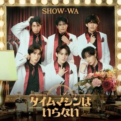 CD / SHOW-WA / �^�C���}�V���͂���Ȃ� (CD+DVD(�X�}�v���Ή�))