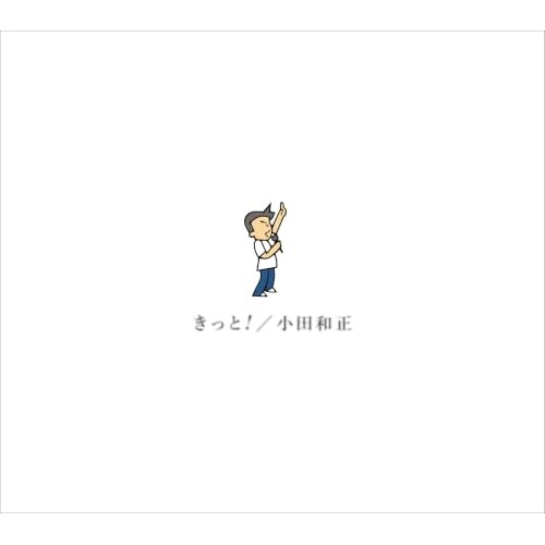 CD / ���c�a�� / ������! (�ʏ��)