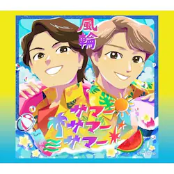 CD / ���� / �C���E�e���|�E�p�b�T�`���͉߂��䂭�` C/W �T�}�[�T�}�[�T�}�[ (�̎��J�[�h�A�������t) (�^�C�vG��)