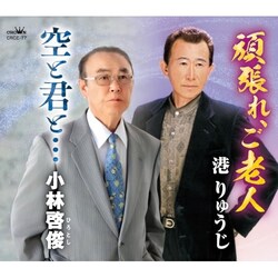 CD / �`��イ��/���ь[�r / �撣��A���V�l/��ƌN�Ɓc (�������t)