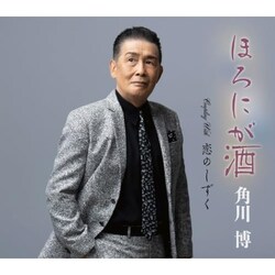 CD / �p�씎 / �ق�ɂ���/���̂����� (�y���t)
