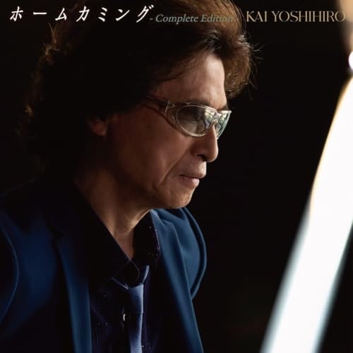 CD / 甲斐よしひろ / ホームカミング - Complete Edition - (ライナー
