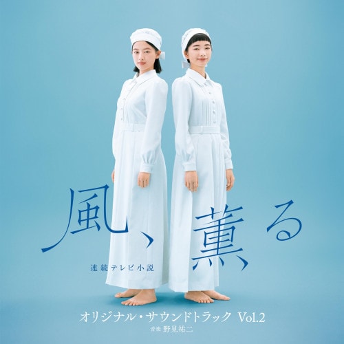 CD / �쌩�S�� / �A���e���r�����u���A�O��v�I���W�i���E�T�E���h�g���b�N Vol.2