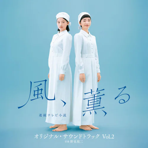 CD / �쌩�S�� / �A���e���r�����u���A�O��v�I���W�i���E�T�E���h�g���b�N Vol.2_0