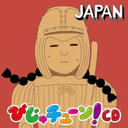CD / ���� / �т���`���[��!CD JAPAN