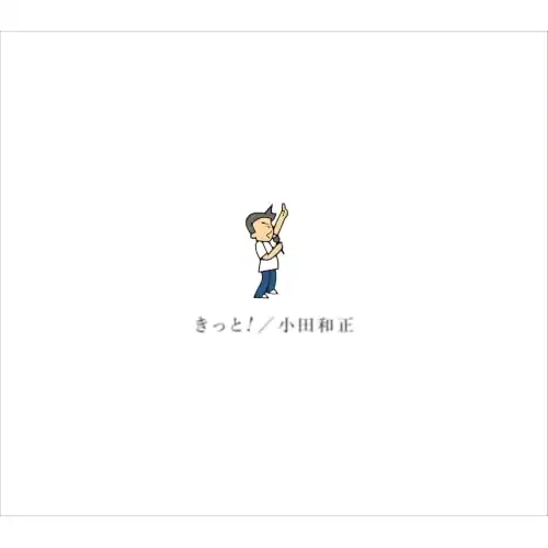 CD / 小田和正 / きっと! (2CD+Blu-ray) (初回生産限定盤)_0