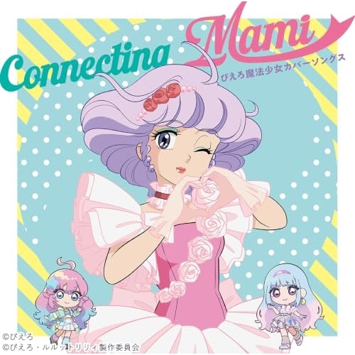 CD / �N���B�~�[�}�~(���c�M�q) / ���@�̓V�g�N���B�~�[�}�~ Connecting Mami �`�҂��떂�@�����J�o�[�\���O�X�`