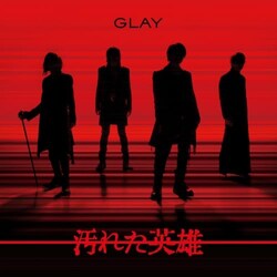 CD / GLAY / ���ꂽ�p�Y (CD+DVD)