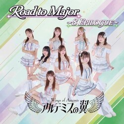 CD / �A���e�~�X�̗� / Road to Major (8 EPILOGUE��)