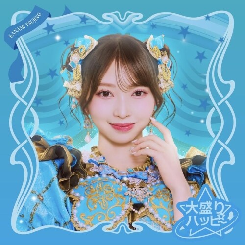 CD / 超ときめき□宣伝部 / 大盛りハッピー (紙ジャケット) (初回生産限定盤/辻野かなみver.)_0