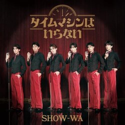 CD / SHOW-WA / �^�C���}�V���͂���Ȃ� (2CD(�X�}�v���Ή�))