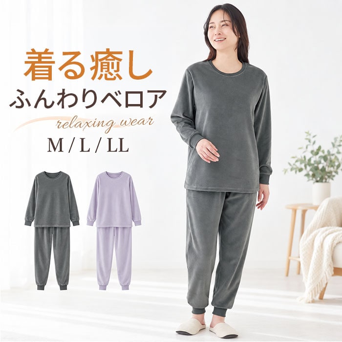 ラベンダー Lサイズ リカバリーウェア レディース 上下セット 通販