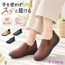 �l�C�r�[ 23.5cm �p���W�[ �C �X���b�|�� 4790 �ʔ� pansy �V���[�Y �p���W�[�V���[�Y �R���t�H�[�g�V���[�Y ���L 4E �y�� �y�� �����₷���C �����₷���X�j�[�J�[ �E���₷�� ���ɂ��� �t���b�g�V���[�Y