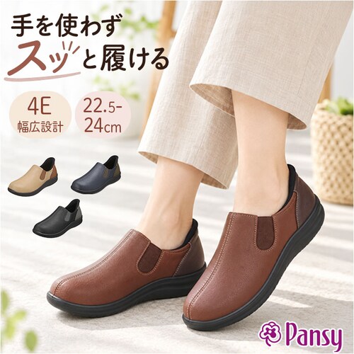 �u���b�N 24.0cm �p���W�[ �C �X���b�|�� 4790 �ʔ� pansy �V���[�Y �p���W�[�V���[�Y �R���t�H�[�g�V���[�Y ���L 4E �y�� �y�� �����₷���C �����₷���X�j�[�J�[ �E���₷�� _0