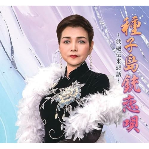 CD / EMIKO / ��q���e���S�`�S�C�`���ߘb�`/���� (�������t)