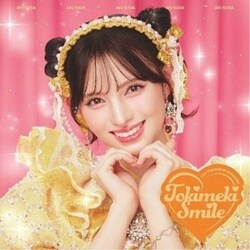 CD / ���Ƃ��߂�����`�� / �Ƃ��߂������� (���W���P�b�g) (���񐶎Y�����/���c���Mver.)