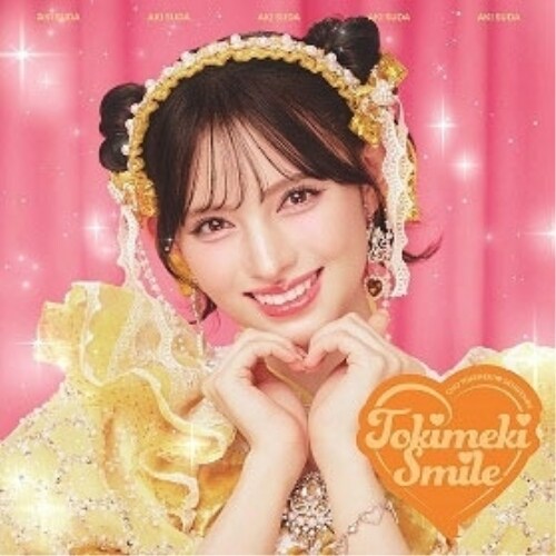 CD / 超ときめき□宣伝部 / ときめきえがお (紙ジャケット) (初回生産限定盤/菅田愛貴ver.)_0