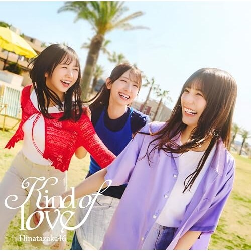 CD / ������46 / Kind of love (CD+Blu-ray) (����d�l����� TYPE-C)