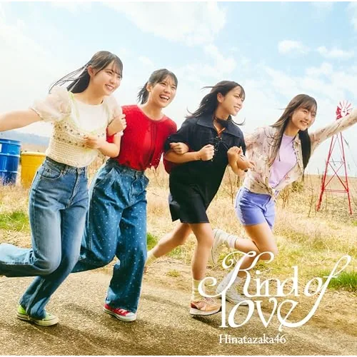 CD / 日向坂46 / Kind of love (CD+Blu-ray) (初回仕様限定盤 TYPE-D)_0