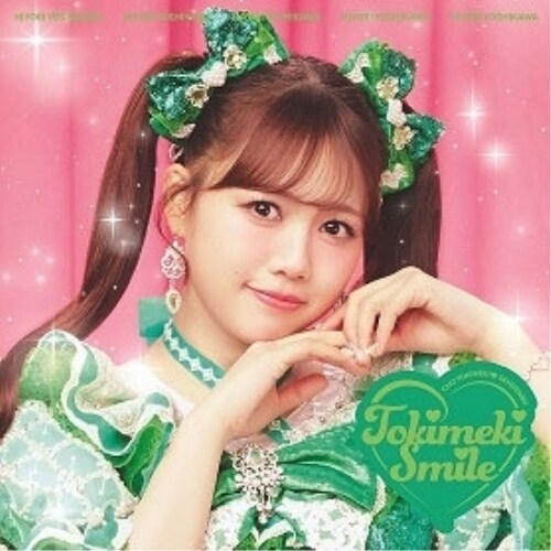 CD / 超ときめき□宣伝部 / ときめきえがお (紙ジャケット) (初回生産限定盤/吉川ひよりver.)_0