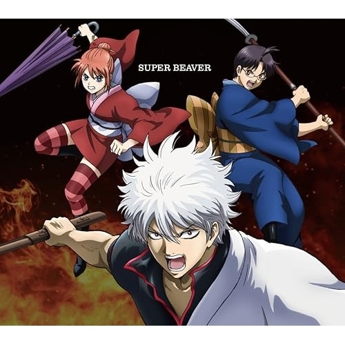 CD / SUPER BEAVER / �W�R/�������� (���Ԑ��Y�����/�A�j����)