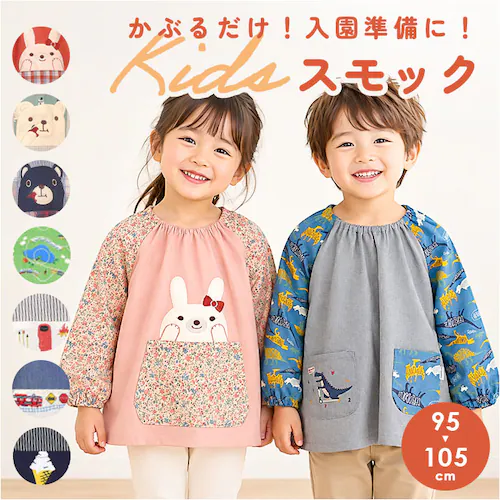 うさぎ/ピンク 長袖スモック 100cm 通販 かぶり エプロン 入園準備グッズ 通園 幼稚園保育園 100センチ 男の子女の子 給食 ポケット付きエプロン 割烹着 お食事エプロン お絵かき工作 遊び_0